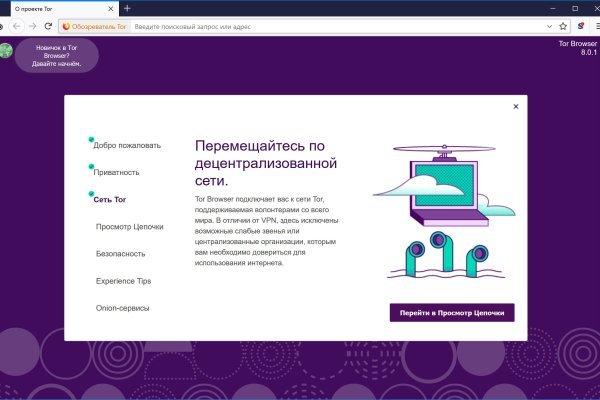 Tor browser даркнет