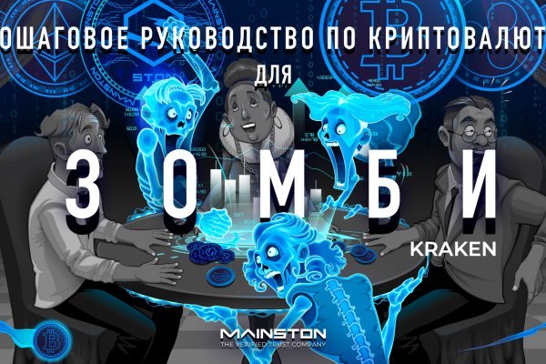 Kraken darknet зеркала