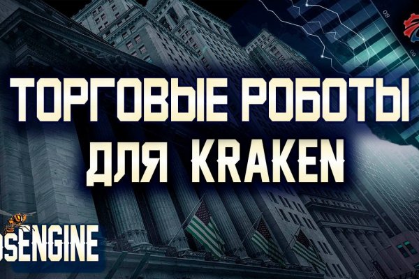 Что такое kraken 2krn