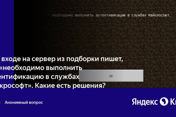 Кракен зеркало
