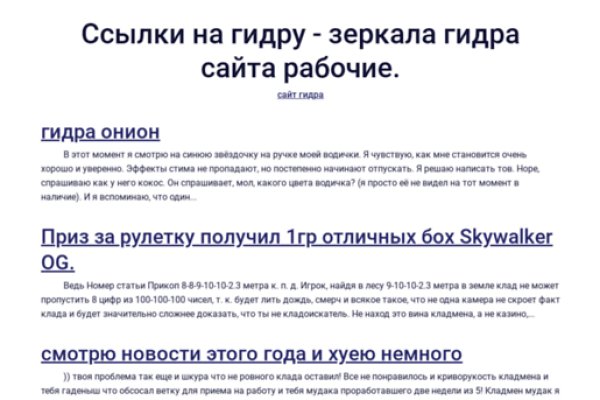 Hydra что это