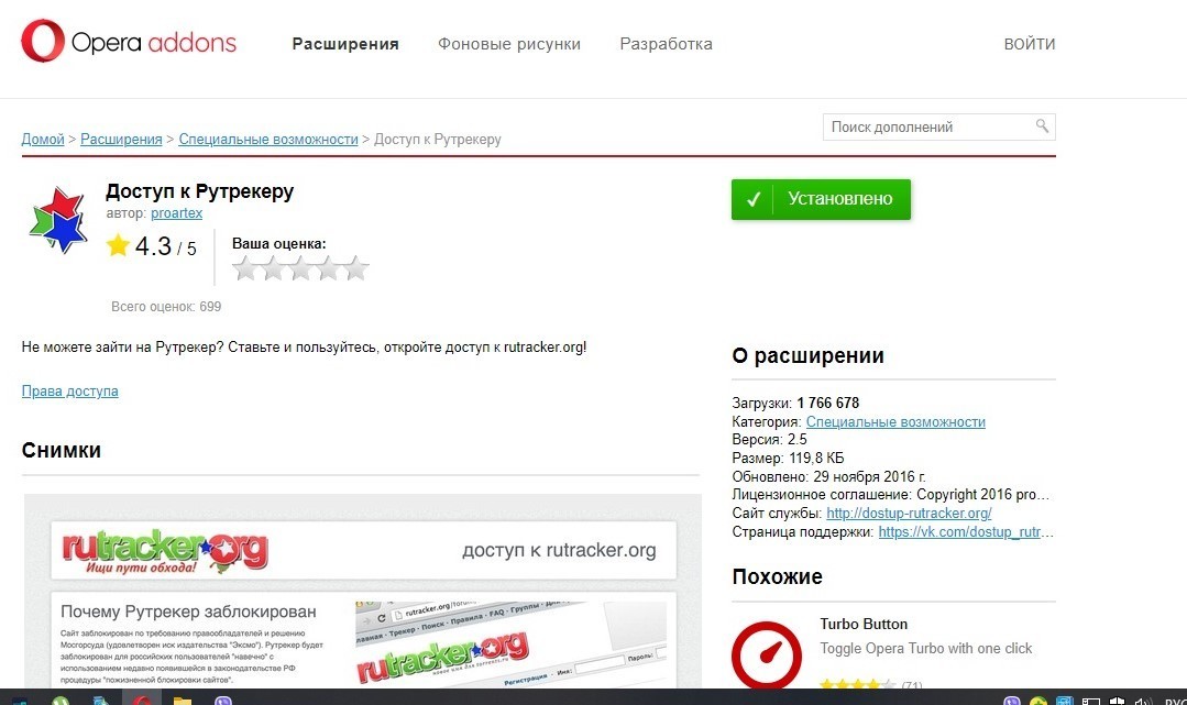 Как войти в кракен через тор