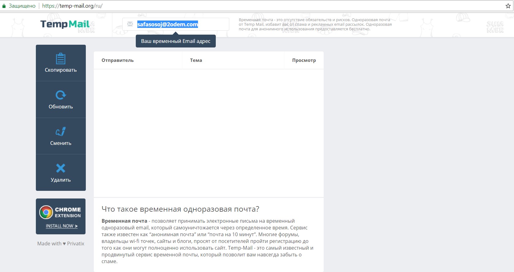 Гидра зеркало вход