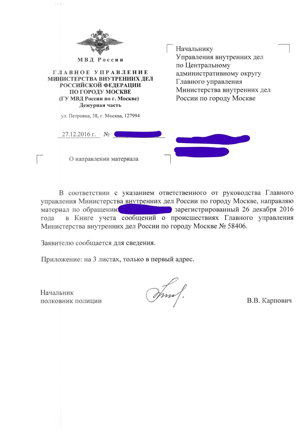 Как разбанить кракен